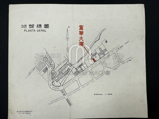 富華大廈售樓書內的地盤總圖